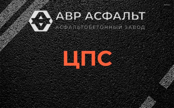 ЦПС в Зеленогорске