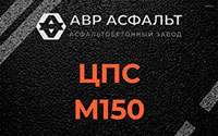 ЦПС М150 в Зеленогорске