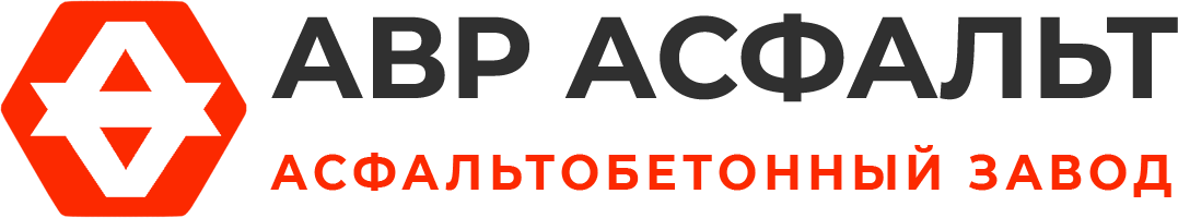 Асфальтобетонный завод АВР Асфальт в Зеленогорске
