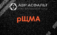 рЩМА в Зеленогорске
