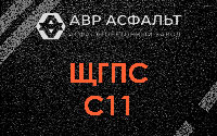 ЩГПС С11 в Зеленогорске