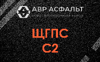 ЩГПС С2 в Зеленогорске