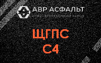 ЩГПС С4 в Зеленогорске