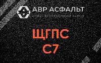 ЩГПС С7 в Зеленогорске