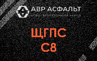 ЩГПС С8 в Зеленогорске