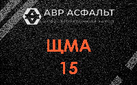 ЩМА-15 в Зеленогорске