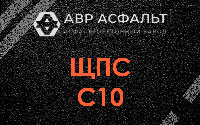 ЩПС С10 в Зеленогорске