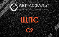 ЩПС С2 в Зеленогорске