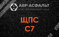 ЩПС С7 в Зеленогорске