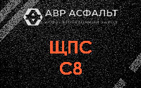 ЩПС С8 в Зеленогорске