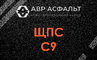 ЩПС С9 в Зеленогорске