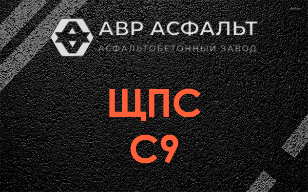 ЩПС С9 в Зеленогорске
